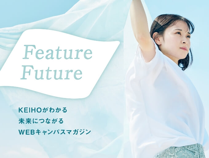 WEBキャンパスマガジン「Feature Future」