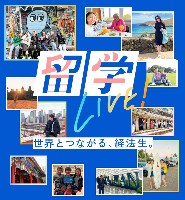 留学LIVE