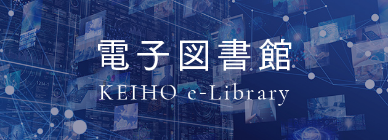電子図書館