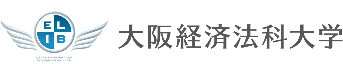 大阪経済法科大学