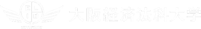 大阪経済法科大学