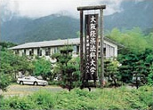 Lake Biwako Seminar House