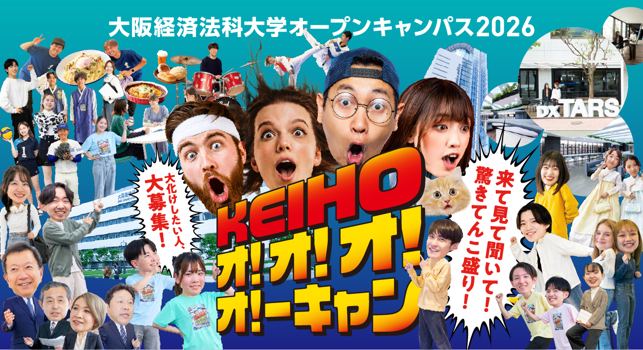 オ!オ!オ!オーキャン!