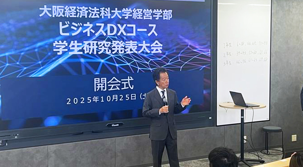 経営学部】第1回ビジネスDXコース学生研究発表大会を開催！ | 大阪